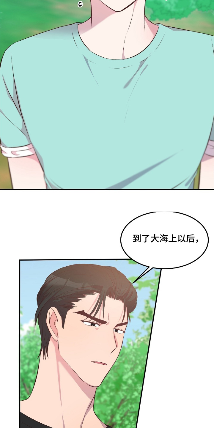 孤岛浪漫瞬间漫画,第60话2图