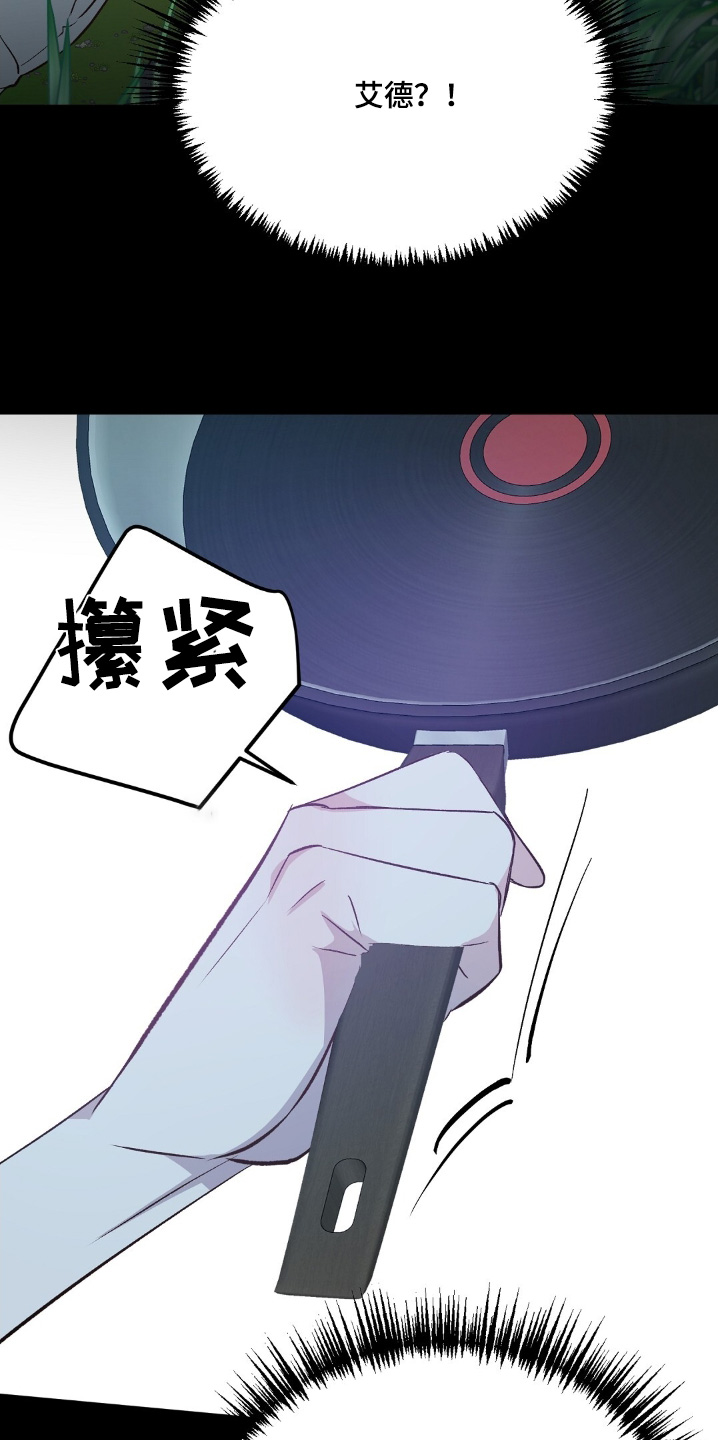 荒岛求生恋爱漫画,第64话4图