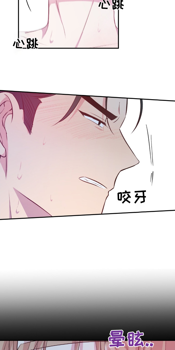 孤岛浪漫瞬间漫画,第58话2图