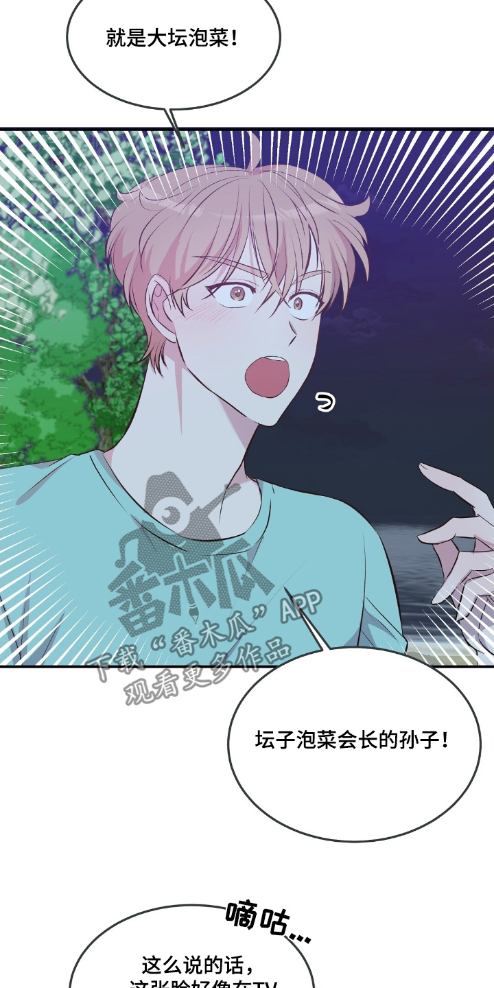 孤岛海洋求生漫画,第65话4图