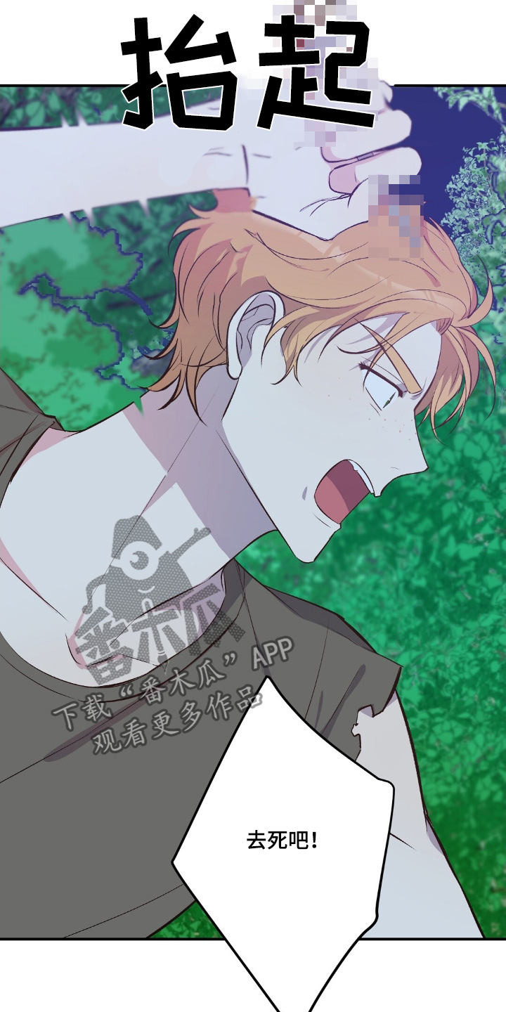 荒岛求生恋爱漫画,第63话3图