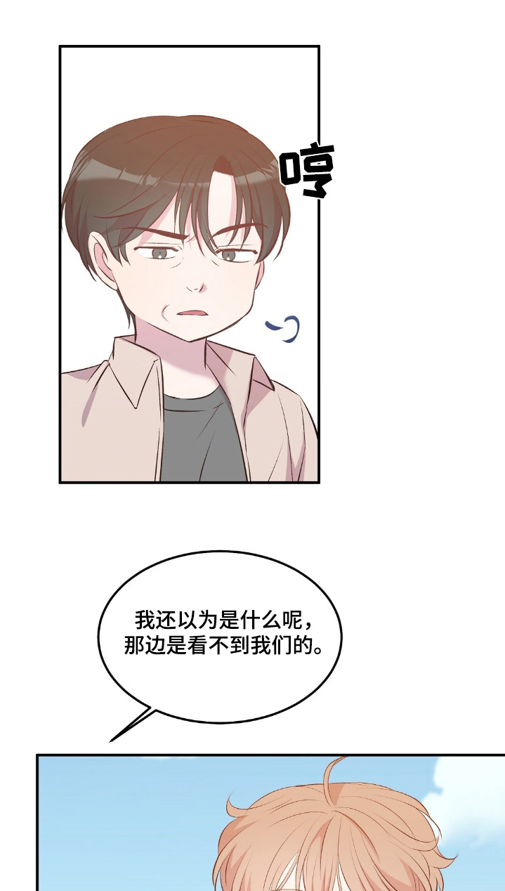 孤岛浪漫瞬间漫画,第61话1图