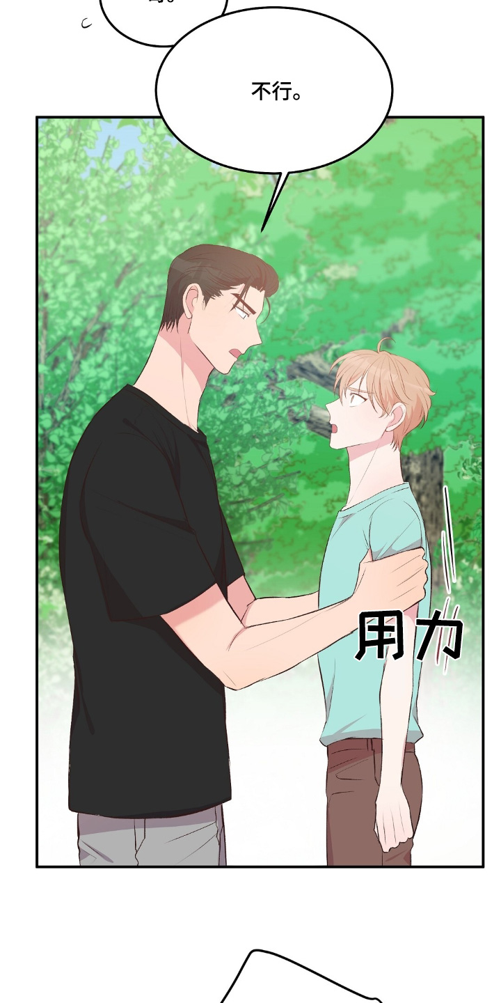 孤岛浪漫瞬间漫画,第60话5图