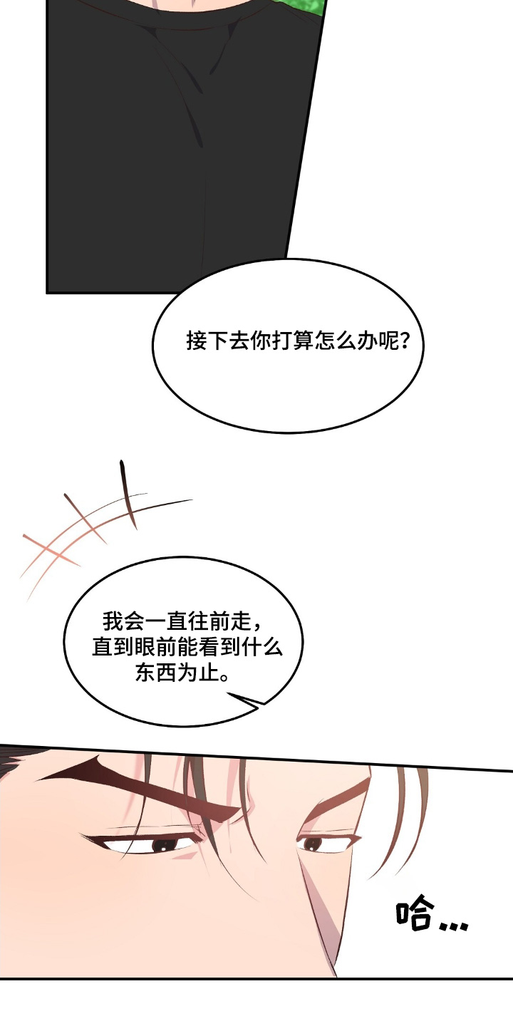 孤岛浪漫瞬间漫画,第60话3图