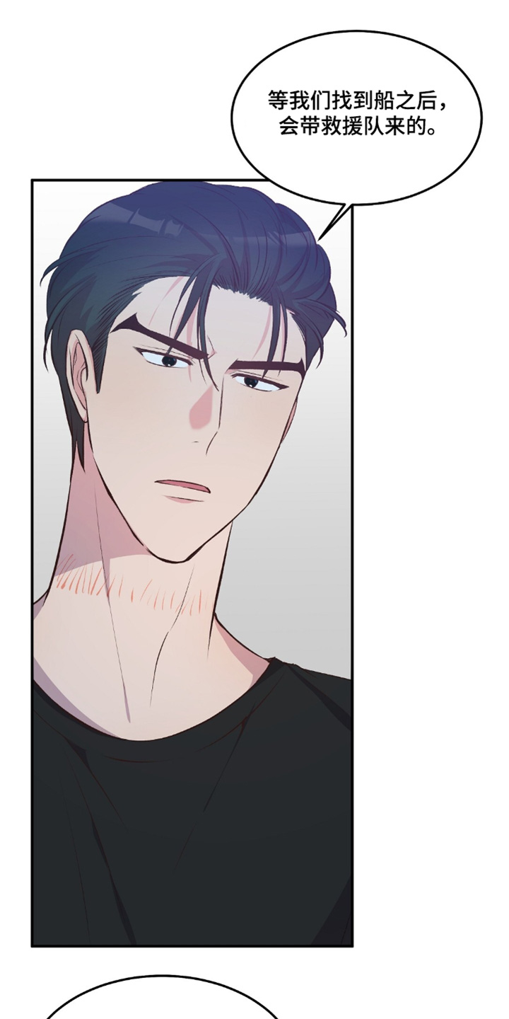 荒岛求生恋爱漫画,第68话2图