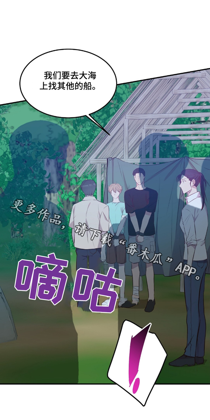 荒岛求生恋爱漫画,第68话1图