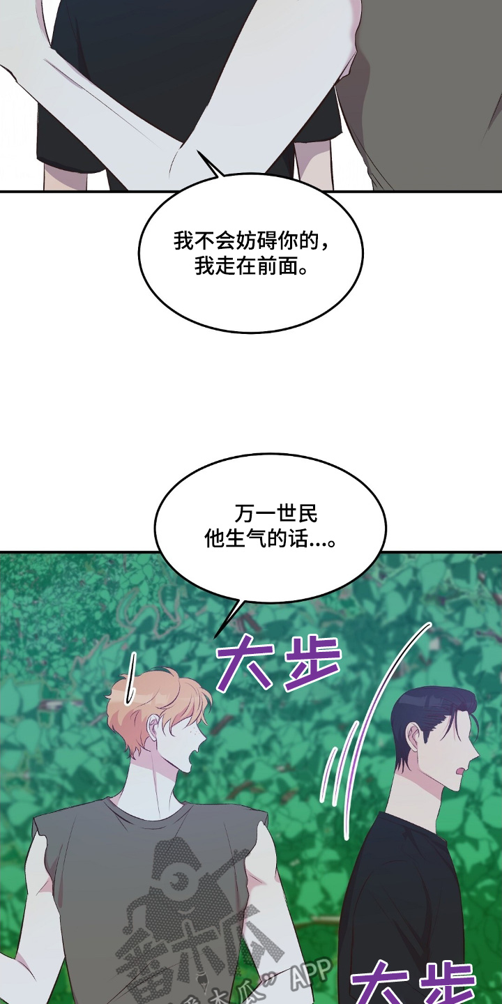 孤岛浪漫瞬间漫画,第62话2图