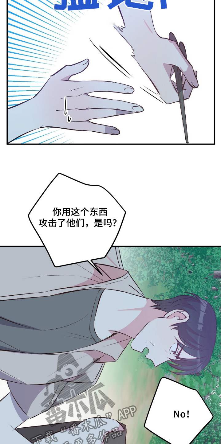 荒岛求生恋爱漫画,第66话4图