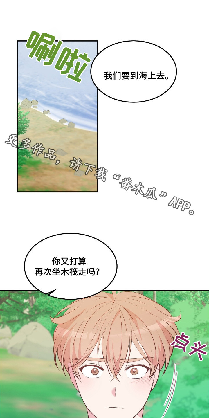 孤岛浪漫瞬间漫画,第60话1图