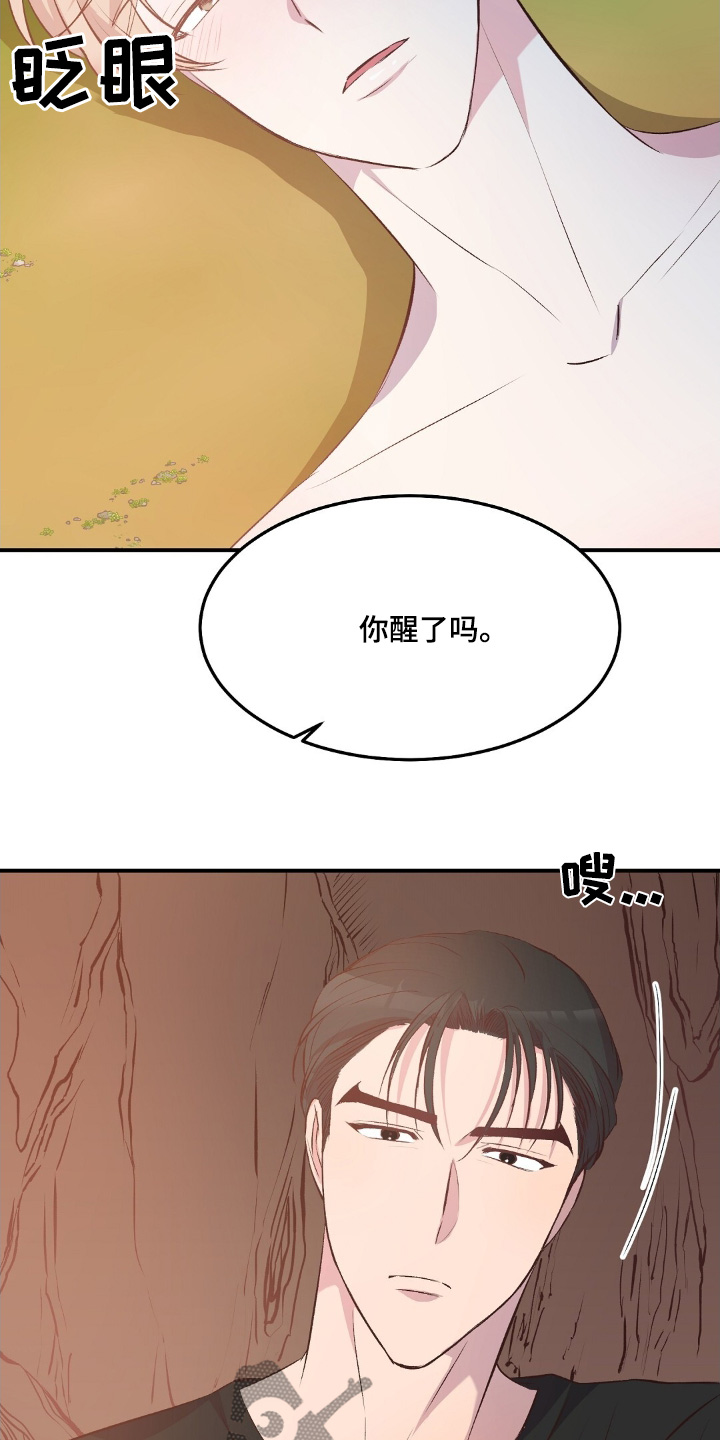 孤岛浪漫瞬间漫画,第58话5图