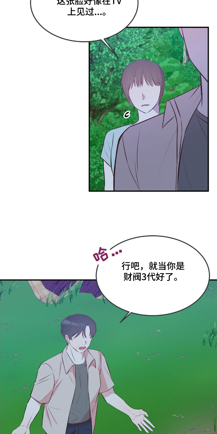 孤岛海洋求生漫画,第65话5图