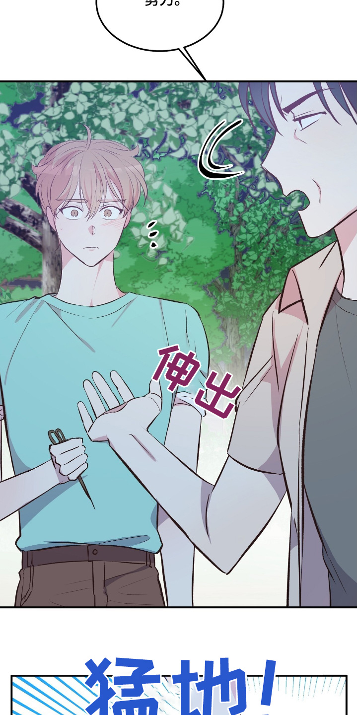 荒岛求生恋爱漫画,第66话3图