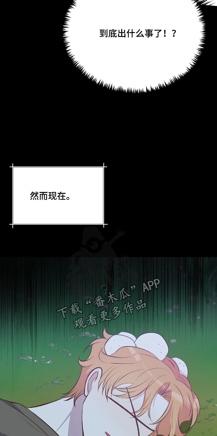 荒岛求生恋爱漫画,第64话5图