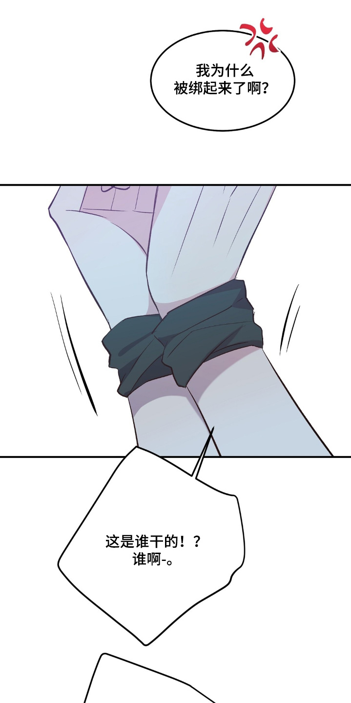 荒岛求生恋爱漫画,第66话1图