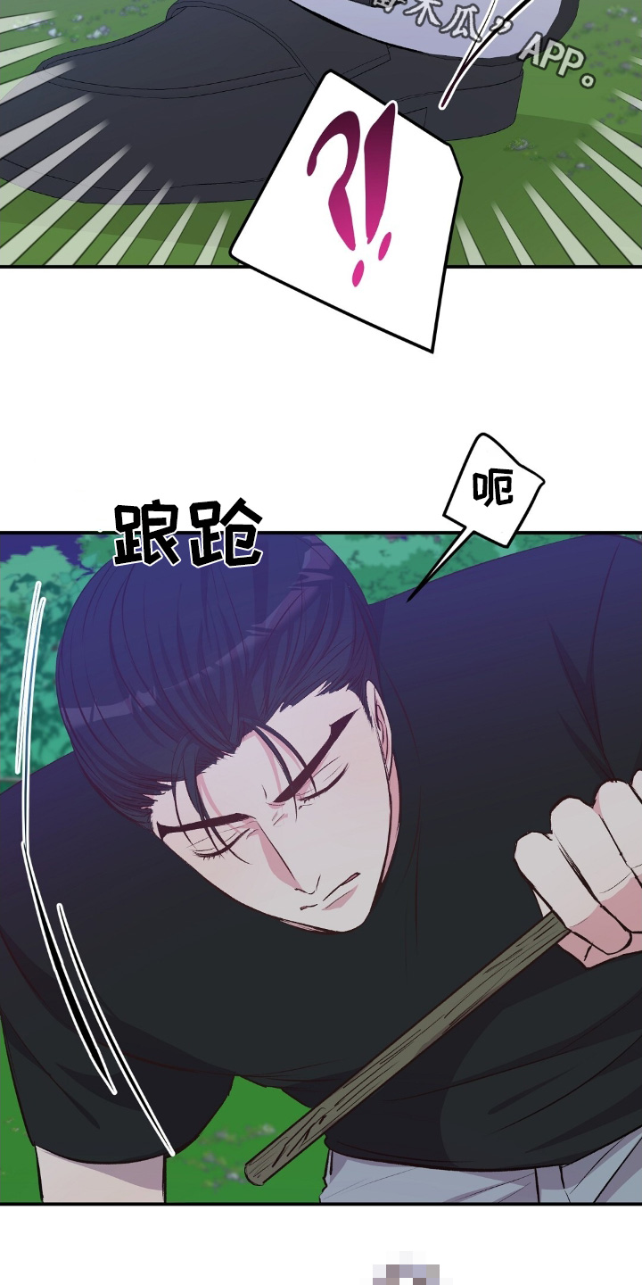 荒岛求生恋爱漫画,第63话2图