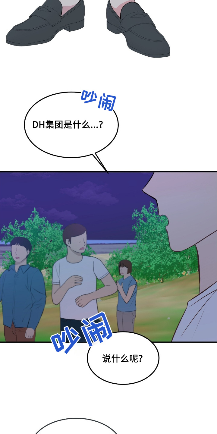 孤岛海洋求生漫画,第65话3图