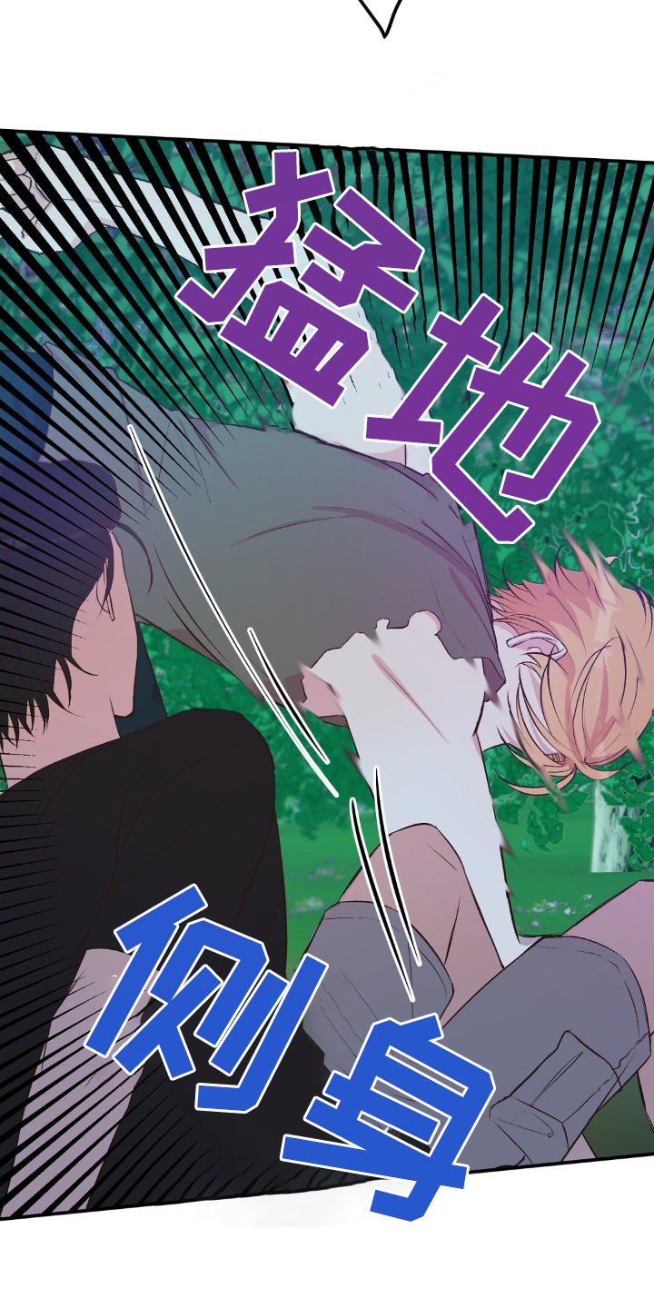 荒岛求生恋爱漫画,第63话4图