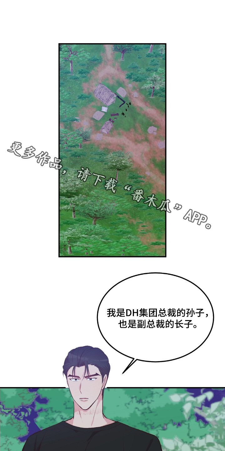 孤岛海洋求生漫画,第65话1图