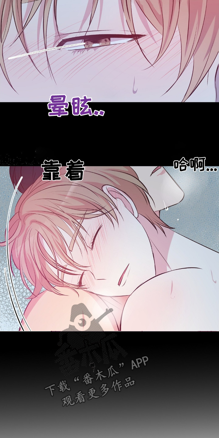 孤岛浪漫瞬间漫画,第58话3图