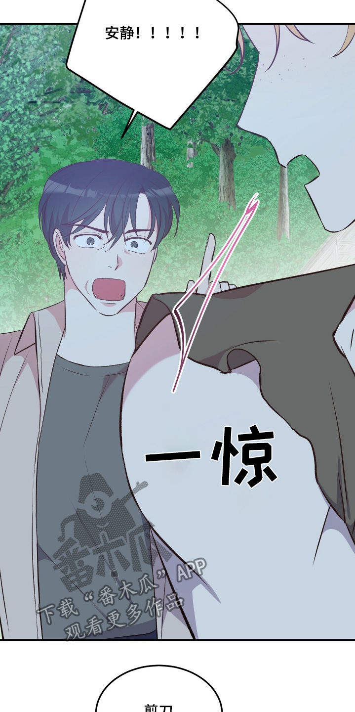 荒岛求生恋爱漫画,第66话2图