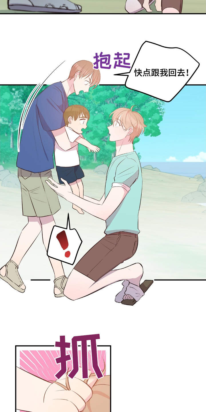 孤岛浪漫瞬间漫画,第69话5图