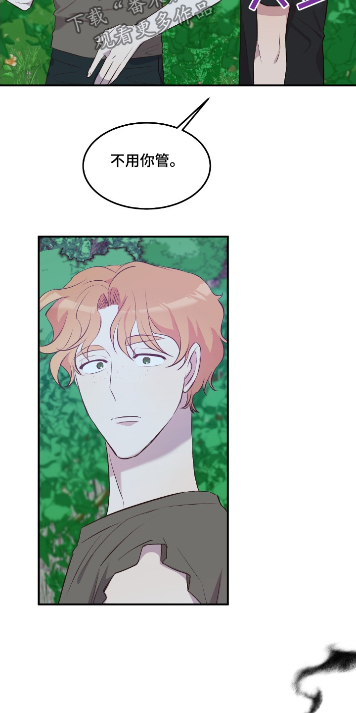 孤岛浪漫瞬间漫画,第62话3图