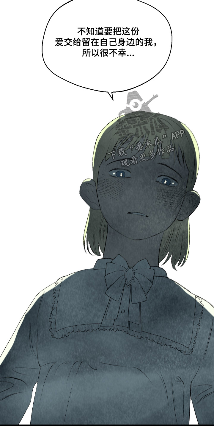 绒花扭扭棒手工文化历史漫画,第84话4图