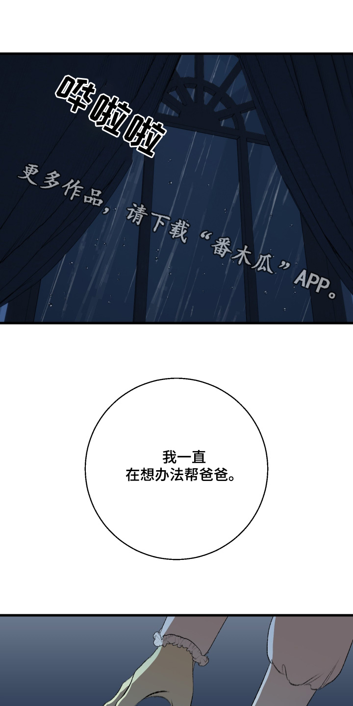 绒花扭扭棒手工文化历史漫画,第84话1图
