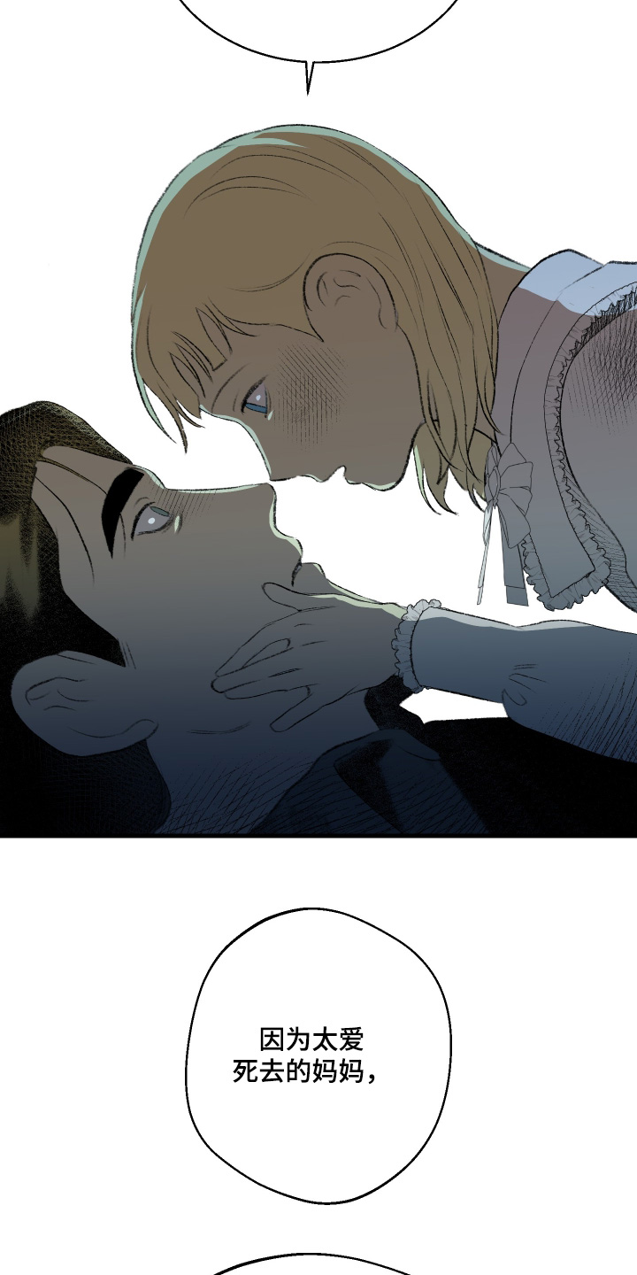 绒花扭扭棒手工文化历史漫画,第84话3图