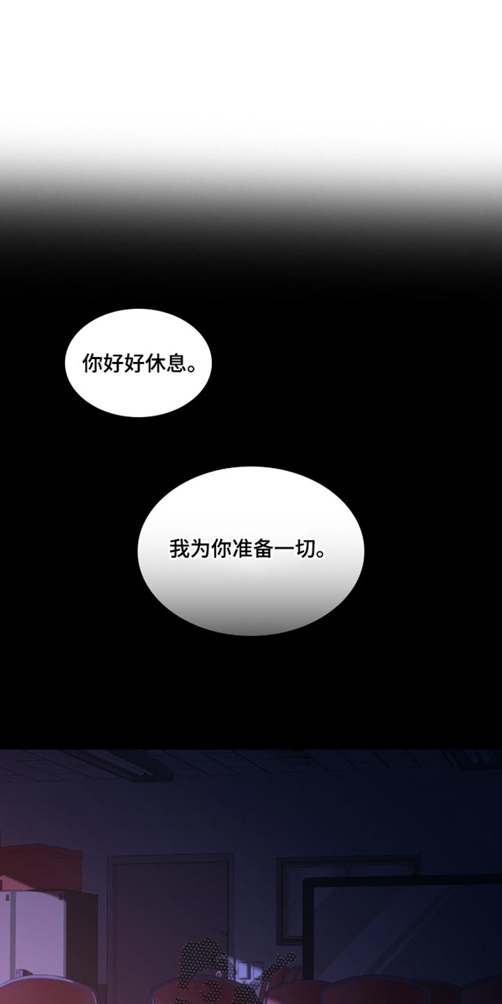 腐蚀的痛处第二季什么时候出漫画,第61话5图