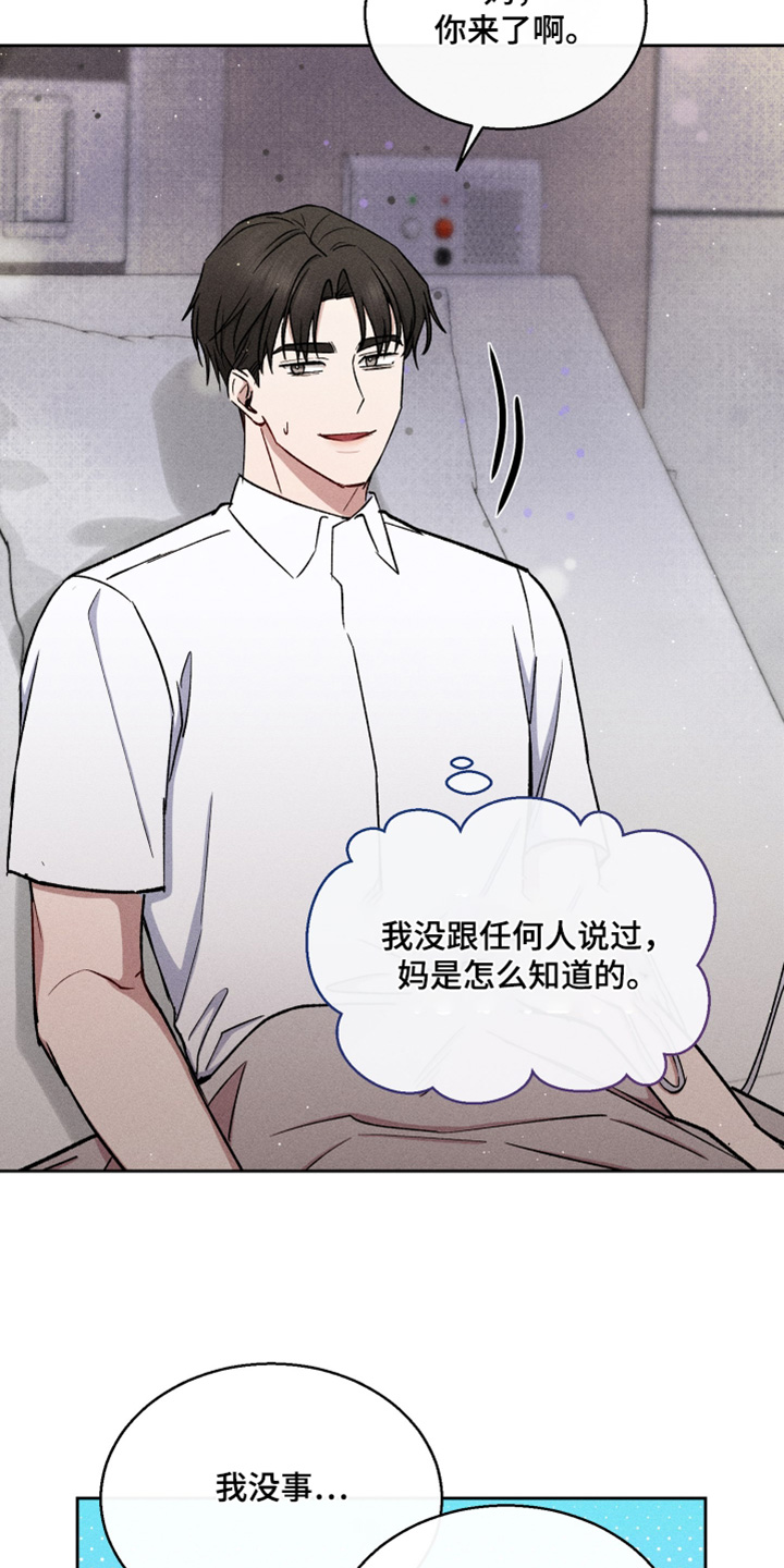 临时搭档漫画,第94话5图