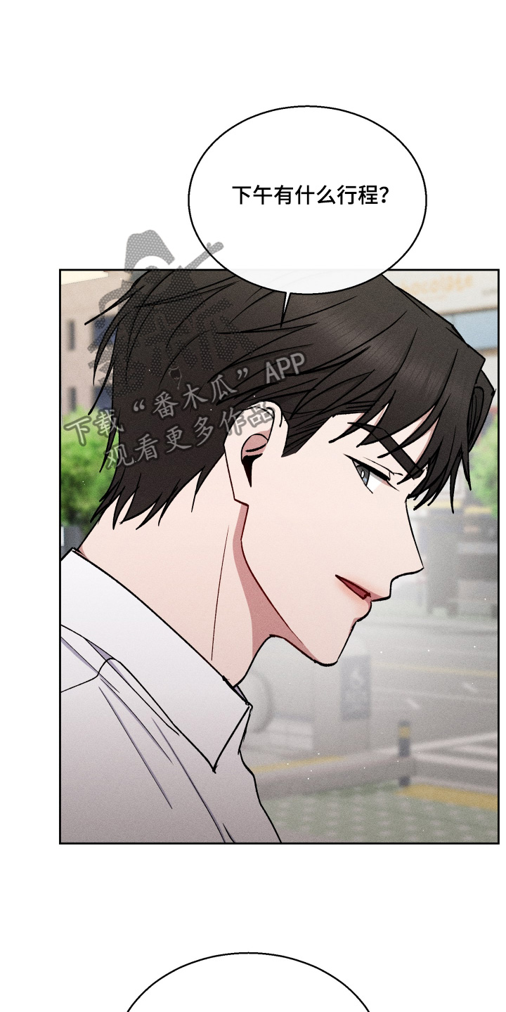 临时搭档漫画,第97话3图