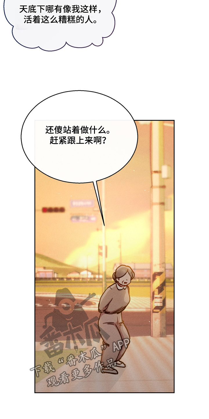 临时搭档漫画,第99话5图