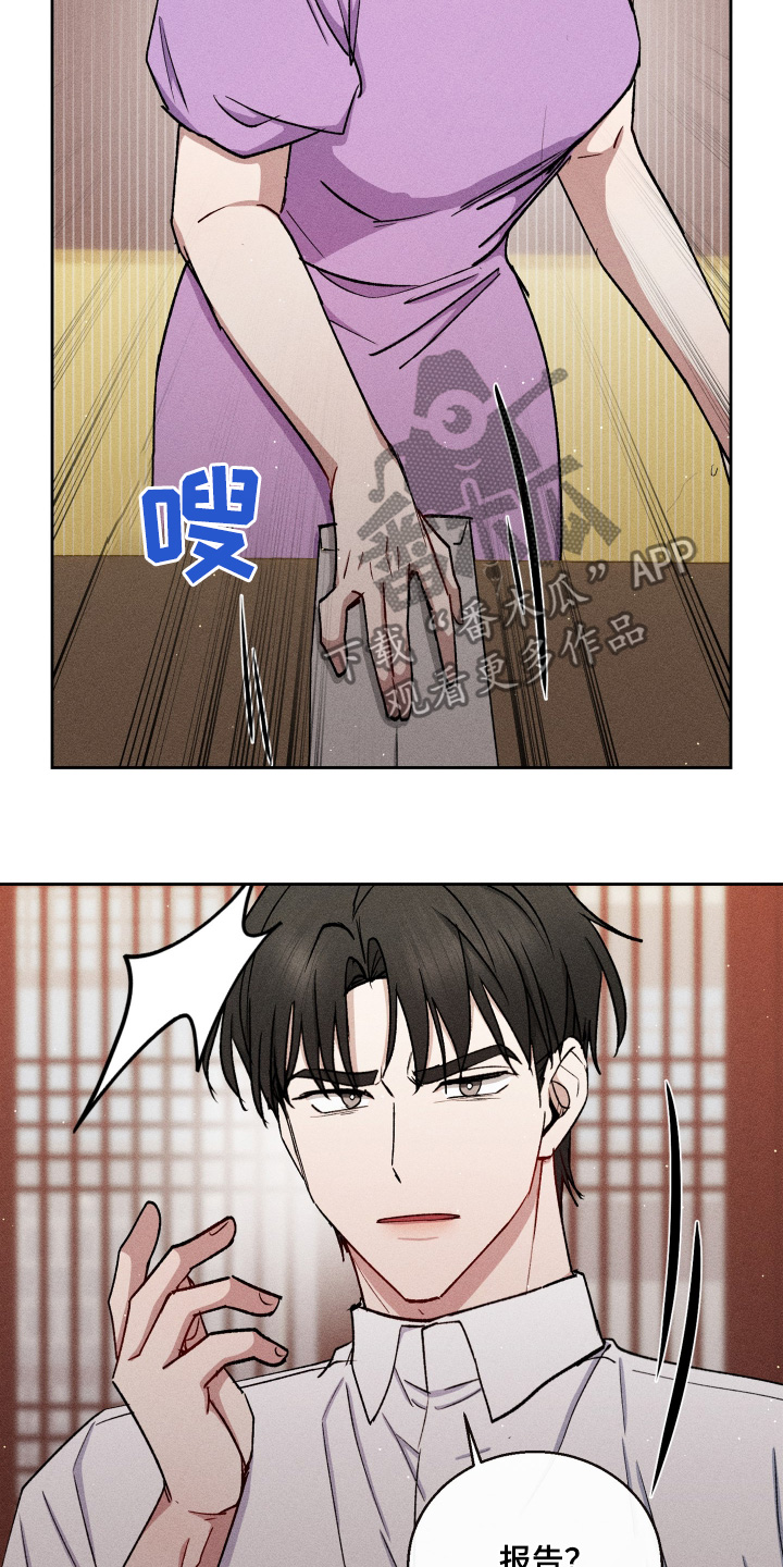 临时搭档漫画,第95话4图