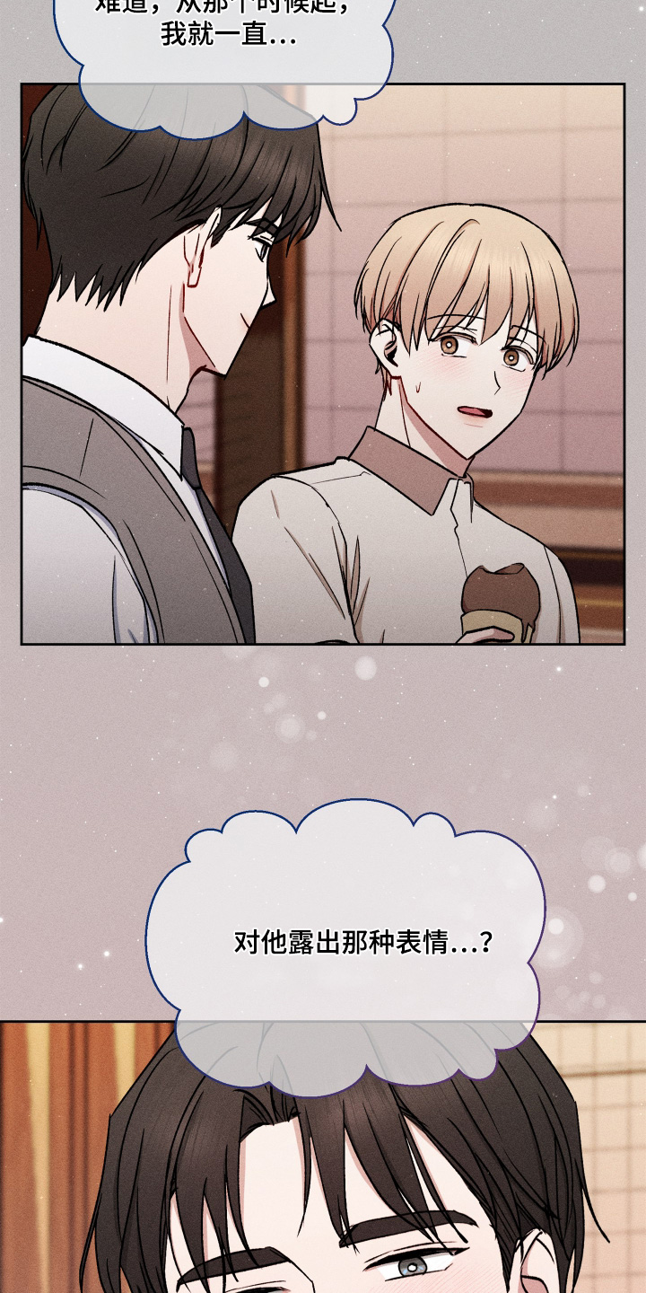 临时搭档漫画,第96话3图