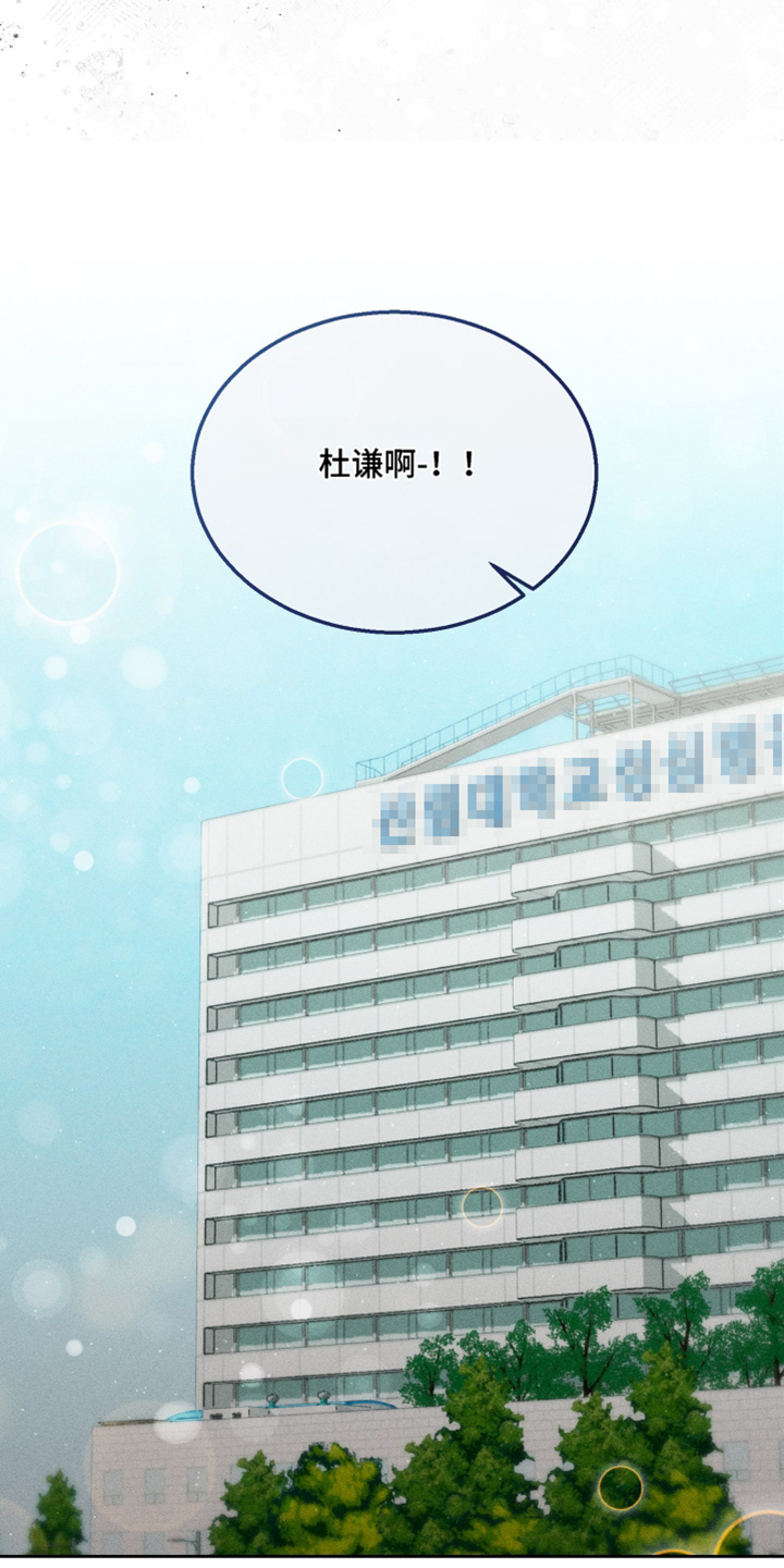 临时搭档漫画,第94话3图