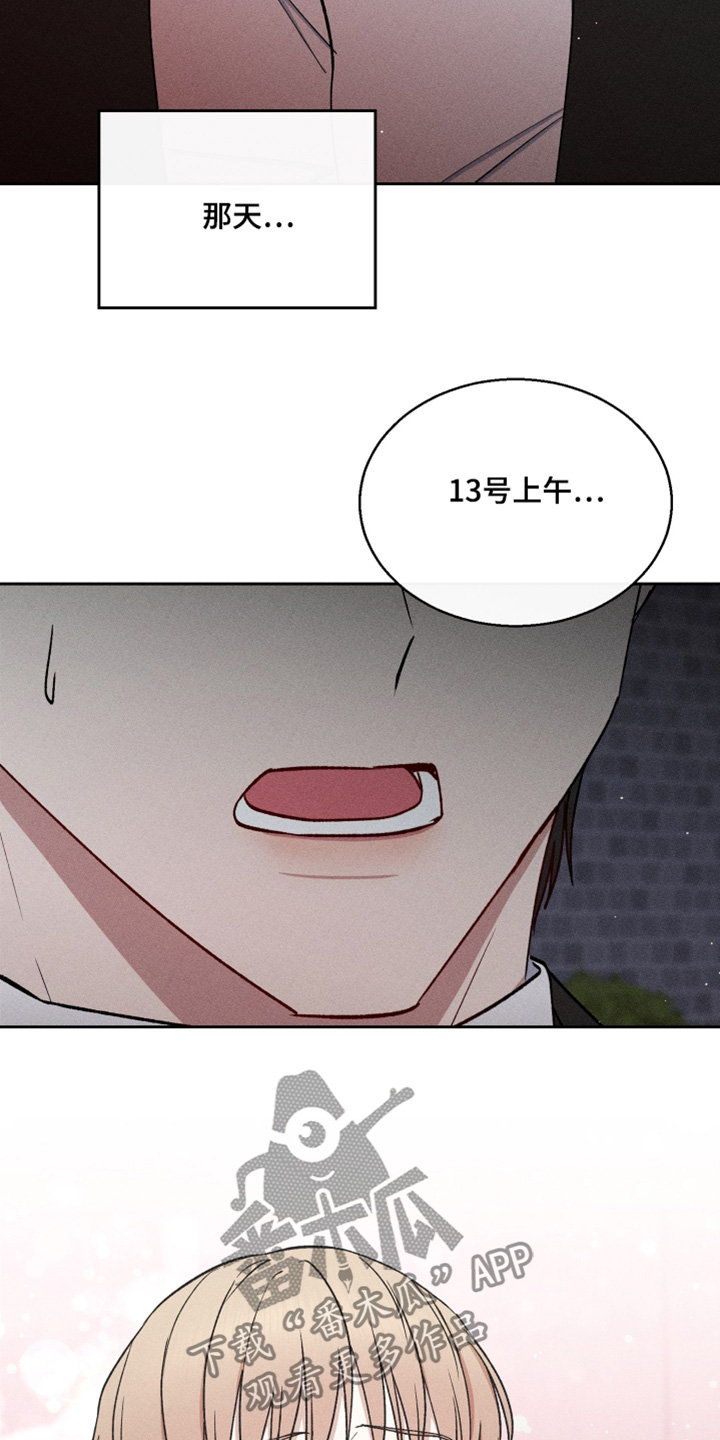 临时搭档漫画,第98话3图