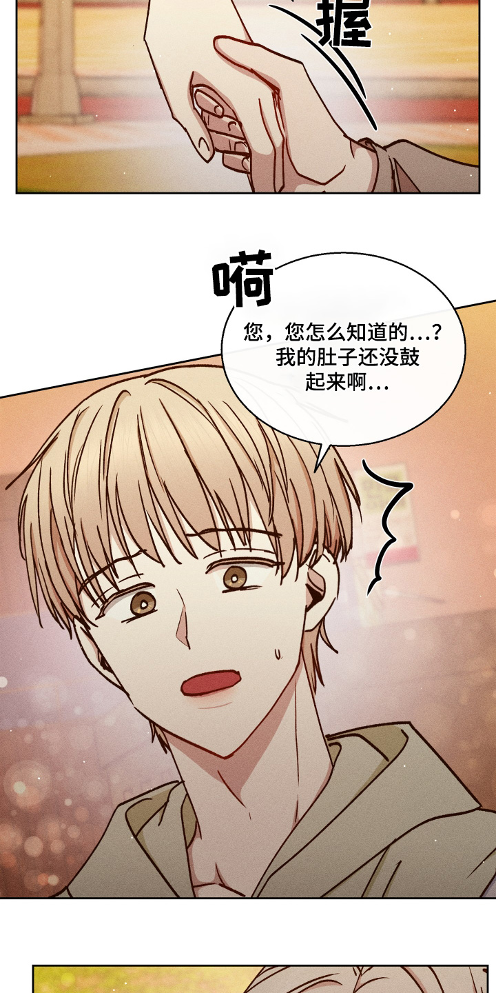 临时搭档漫画,第99话1图