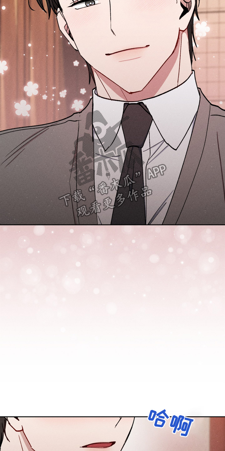 临时搭档漫画,第96话4图