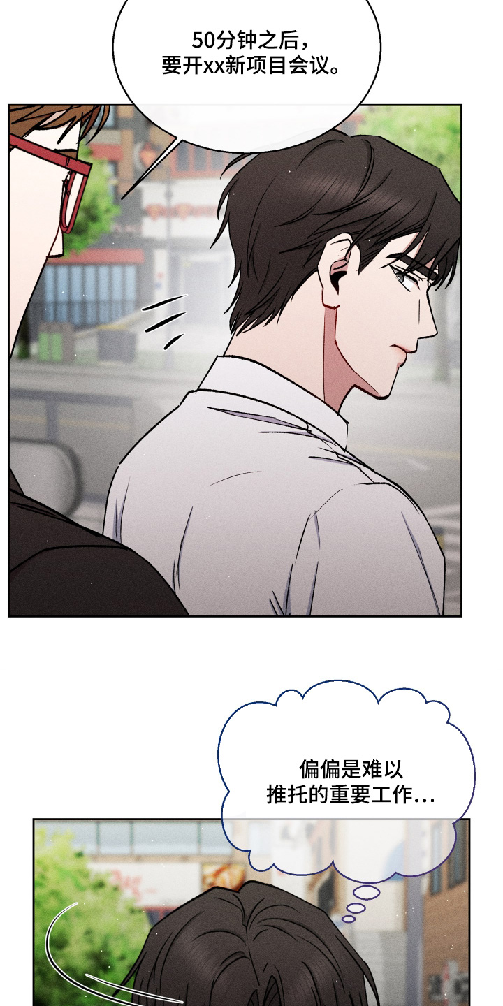 临时搭档漫画,第97话4图