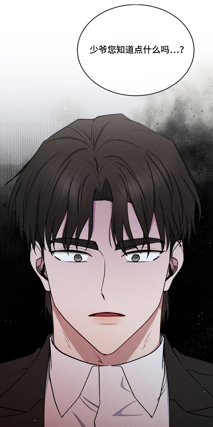 临时搭档漫画,第98话2图