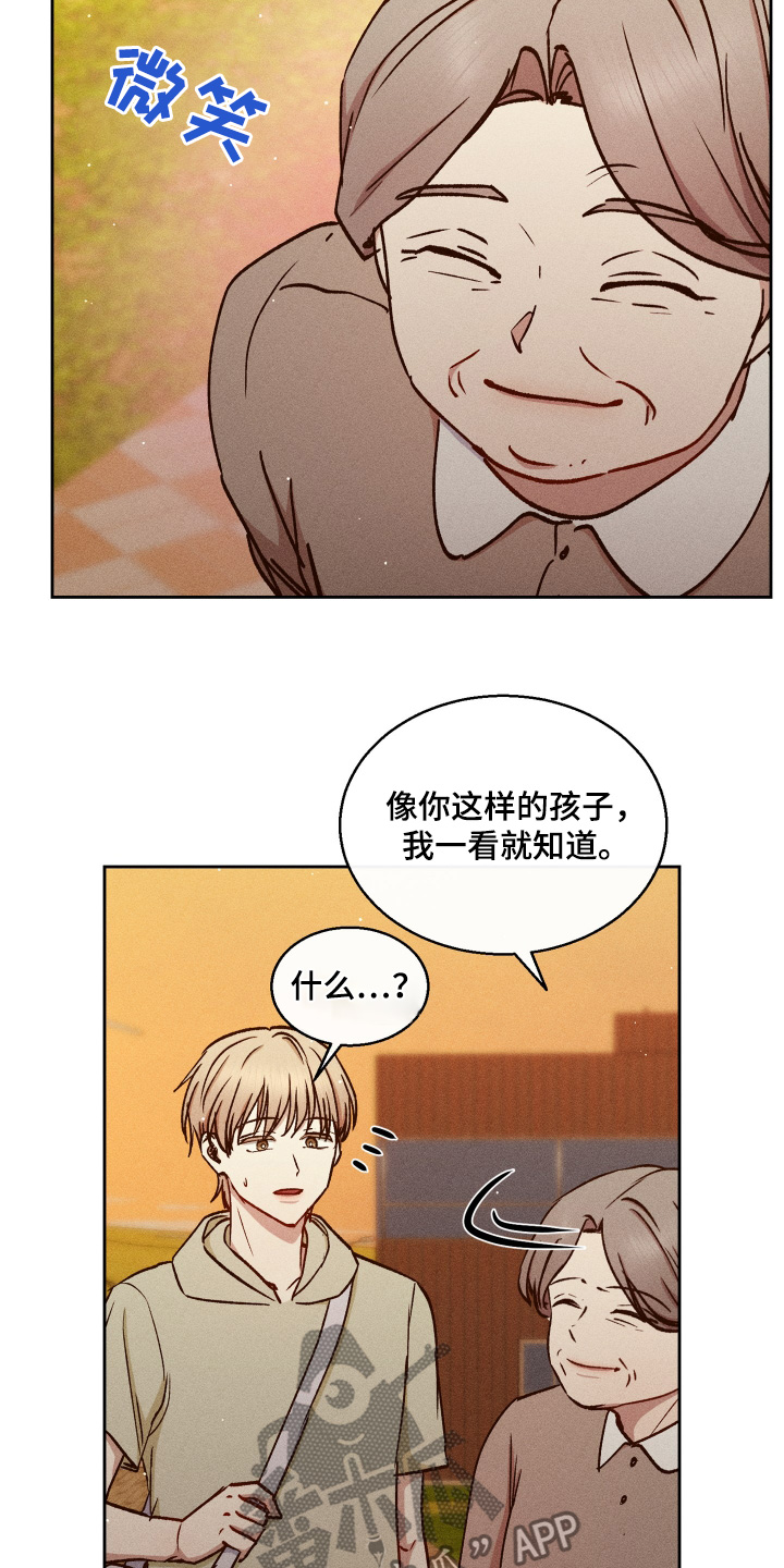 临时搭档漫画,第99话2图