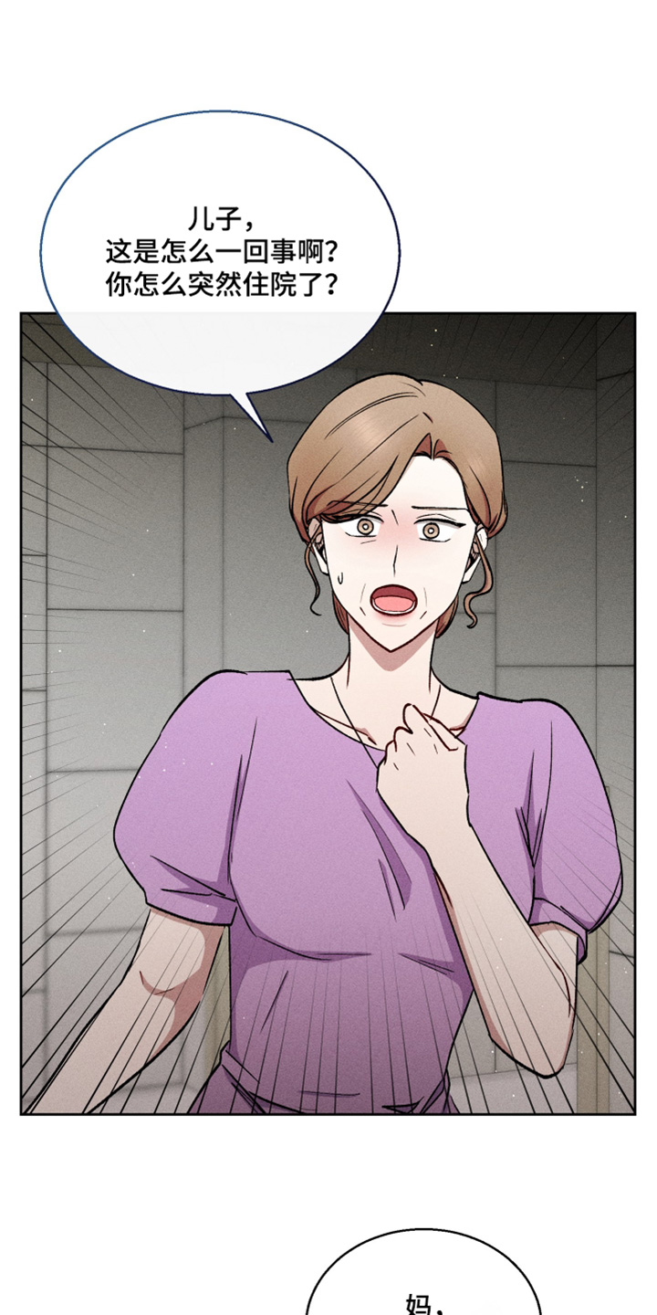 临时搭档漫画,第94话4图