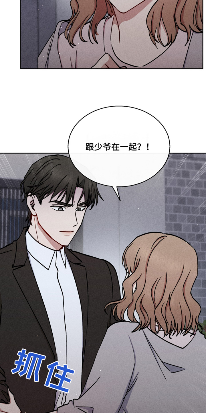 临时搭档漫画,第98话5图