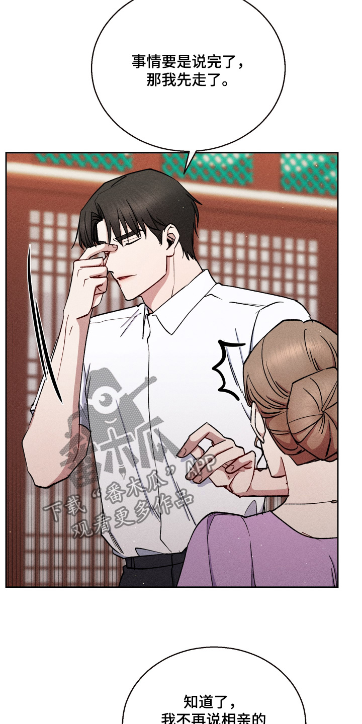 临时搭档漫画,第95话1图