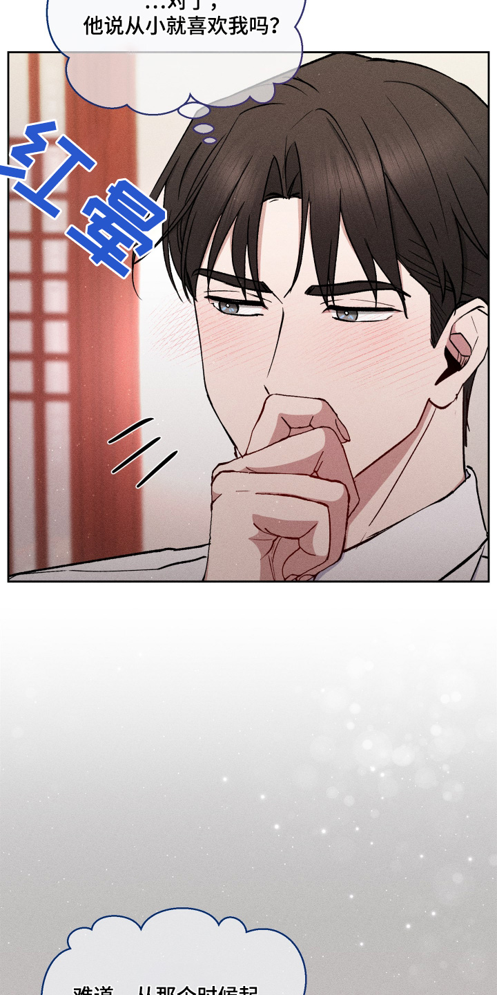 临时搭档漫画,第96话2图