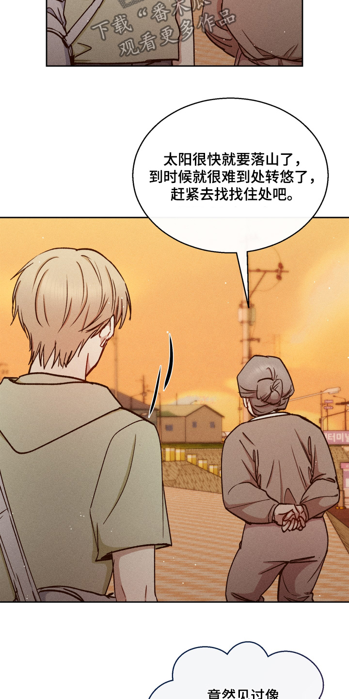 临时搭档漫画,第99话3图