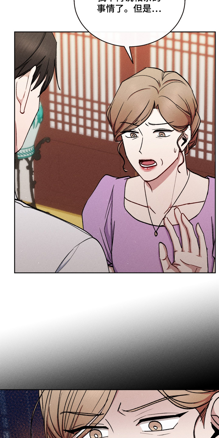 临时搭档漫画,第95话2图