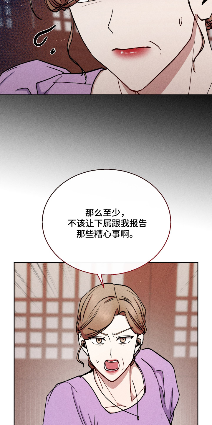 临时搭档漫画,第95话3图