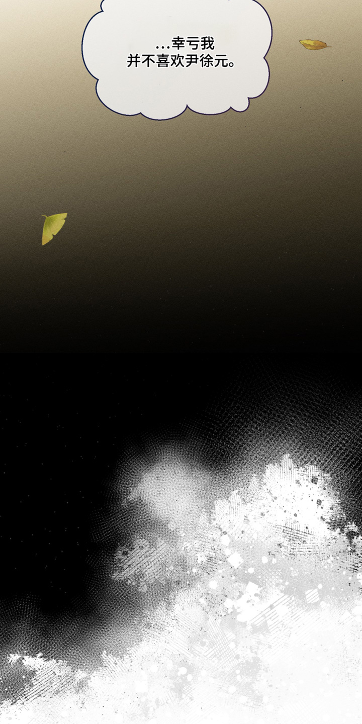 临时搭档漫画,第94话2图